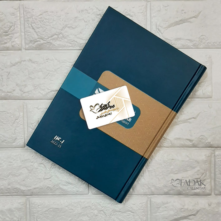 سررسید اختصاصی دوختی